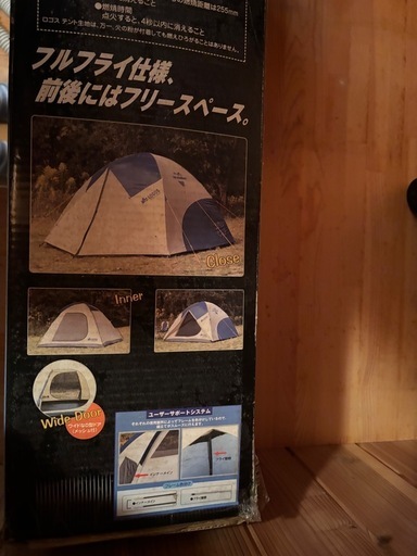 NO2新品未使用未開封、 ロゴス（LOGOS）グローリードームテント 270 FR-G