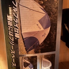 NO2新品未使用未開封、 ロゴス（LOGOS）グローリードームテント 270 FR-Gの画像