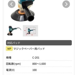 シングルアクションポリッシャーC201の画像