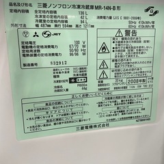 三菱　冷蔵庫　　2008年製の画像