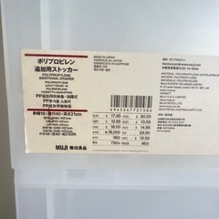 無印良品 ポリプロピレン 収納ストッカー 追加用 中  4個セットの画像