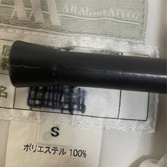 白衣　ズボン　Sサイズ３枚の画像
