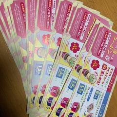 クーポンの画像