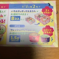 クーポンの画像