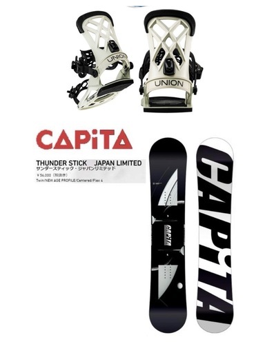 スノーボード(CAPITA)-ビンディング(UNION)2点セット　メンズ　151cm