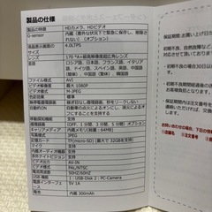 未使用　ドラレコの画像