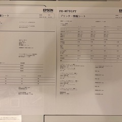 【美品/低使用】エプソン PX-M791FT エコタンク搭載 A4カラー複合機　※即使用可能！用紙1500枚＆クリアファイル300枚
付の画像