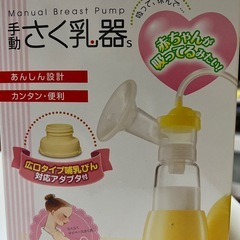 ChuChu搾乳器セット（ピジョン乳首付き）の画像