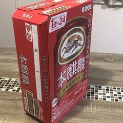 KIRINビール　本麒麟１ケース(24缶）の画像