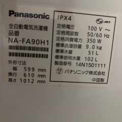 洗濯機　Panasonic NA-FA90H1の画像