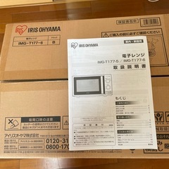 アイリスオーヤマ　電子レンジの画像