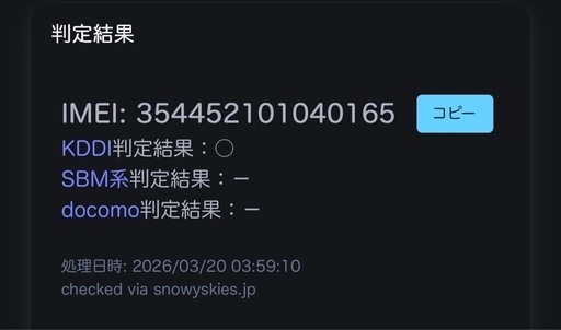 GALAXY S10+    SDカード32GB付属‼️