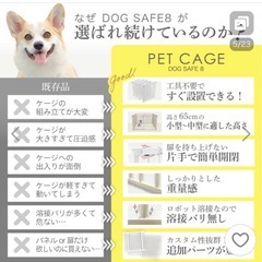 【新品未使用】ペットサークル 8枚セット 小型〜中型犬用の画像