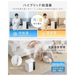 ハイブリッド式　加湿器の画像