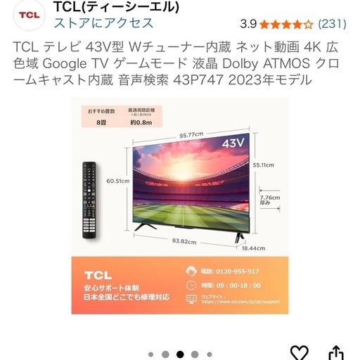 取引中