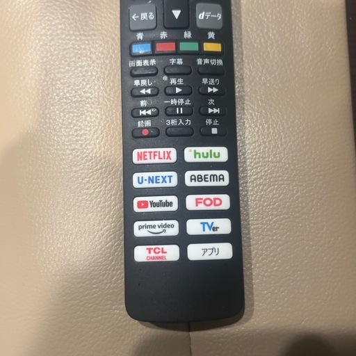 取引中