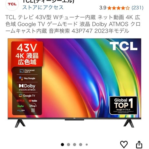 取引中