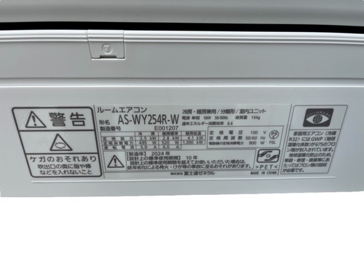 【決まりました】【⭐️全額返金保証⭐️】 ◯【美品】富士通nocriaルームエアコン　冷暖房兼用 リモコン付き 8畳　2024年製 室内機型番 AS-WY254R-W 室外機型番 AO-WY254R