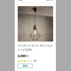 ペンダントライトの画像