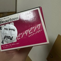 ホーユーヘアカラーの画像