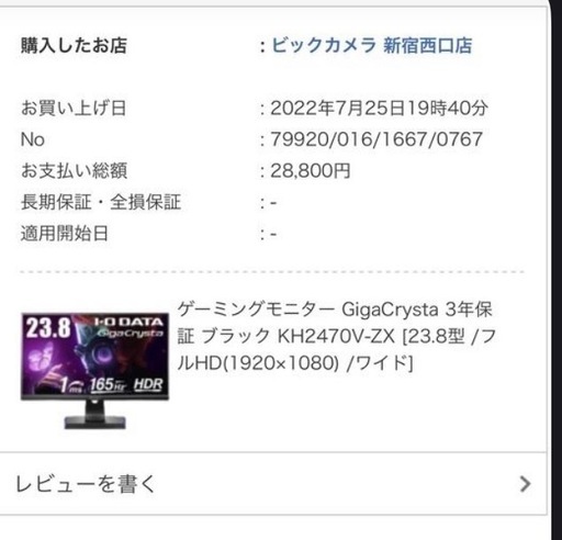 ゲーミングモニター GigaCrysta ブラック KH2470V-ZX［23.8型/フルHD