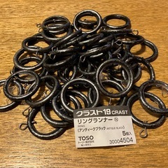 カーテンレールフック＆ポール支、カーテンホルダーの画像