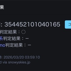 GALAXY S10+の画像