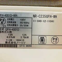 【ガスファンヒーター】ノーリツの画像