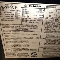※現在お取引中です。 【無料】電子レンジ（SHARP・動作OK）即引き取り歓迎！の画像
