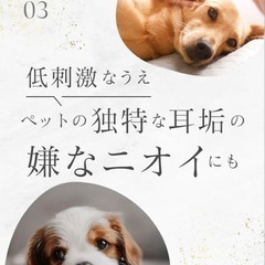 THE ANIMAL ORGANICS 犬猫用 イヤークリーナー 植物由来成分の画像