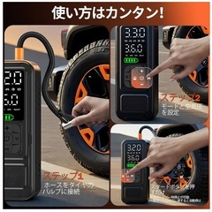 電動空気入れ コードレス 大容量バッテリーLEDライト搭載　タイヤ空気入れの画像