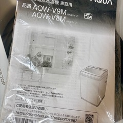 【大容量8kg】AQUA 全自動洗濯機 毛布も洗えるファミリーサイズ！22年製の画像