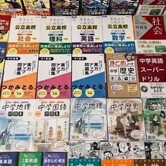 中学参考書・テキスト
の画像