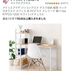 パソコンデスクの画像