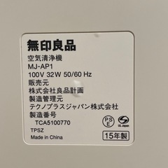 無印良品 空気洗浄機 型名ＭＪ‐ＡＰ１の画像
