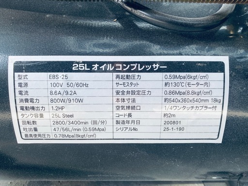 HEITZ エアコンプレッサー A1-2500K0 アネスト岩田 50Hz コンプレッサー オイル式 5馬力 200V 3相 AIRREX