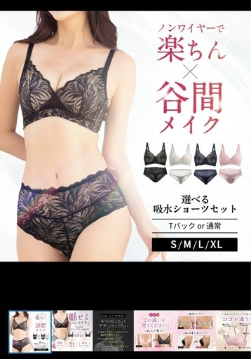 新品未使用　XLサイズ　momoful スワンブラック　デイリーブラ　吸水ショーツ　通常タイプ
