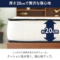 【セミダブル マットレス】SD ポケットコイル 厚さ20㎝ ホワイト の画像