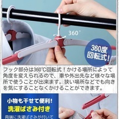 折りたたみ式ハンガーセット レッド 2個入り 収納袋付 携帯ハンガー 旅行 出張の画像