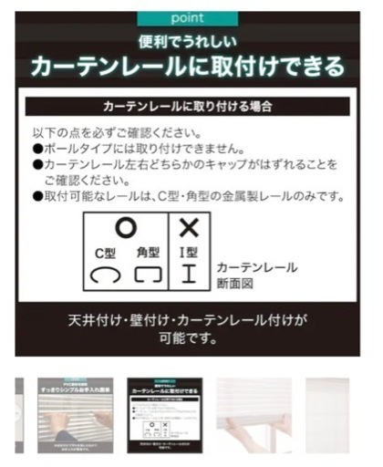 ニトリ 簡単 pvcブラインド カーテン ホワイト