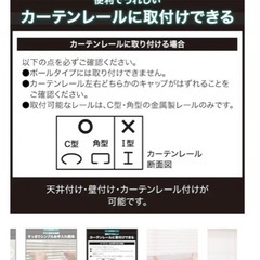 ニトリ 簡単 pvcブラインド カーテン ホワイトの画像