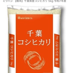 受付終了】①新米 R7年産あいちのかおり 玄米30㎏ お米 (ドナルド 