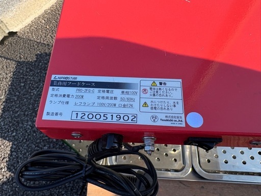 ■中古品 キプロスター 業務用フードケース PRO-2FG-C 保温ショーケース フードウォーマー 450ｘ330ｘ460ｍｍ 厨房 