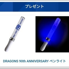 ドラゴンズ 本拠地 開幕戦チケット 巨人戦 バンテリンドーム の画像