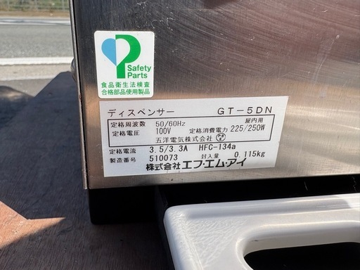 ■①中古品 エフエムアイ FMI パドルスター コールドドリンクディスペンサー GT-5DN 2020年 ジューサー 厨房 動作問題な