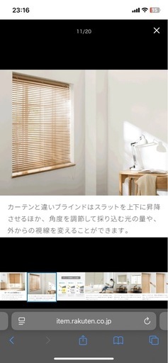 ◆値下げ！◆ブラインド　木目　　ブラインドカーテン　アルミブラインド 165×123　