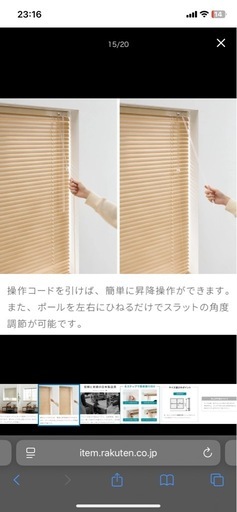 ◆値下げ！◆ブラインド　木目　　ブラインドカーテン　アルミブラインド 165×123　