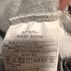 ニトリ　Nウォーム　セミダブル
日曜までの画像