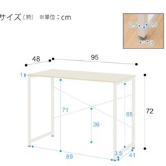 ニトリ デスク 白 2000円の画像