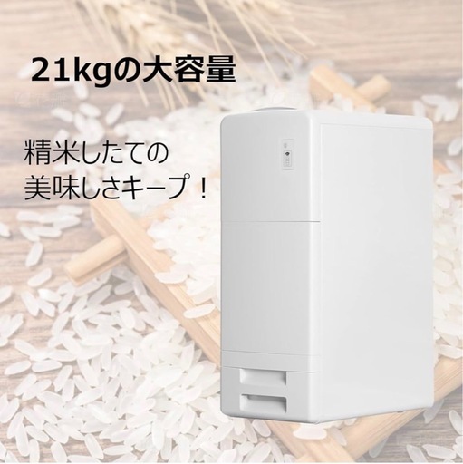 保冷米びつ21KG大容量 電子スマート恒温 お米冷蔵保存 密閉湿気防止 酸化防止